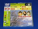 【中古】【未使用】テイチクDVDカラオケ 音多Station