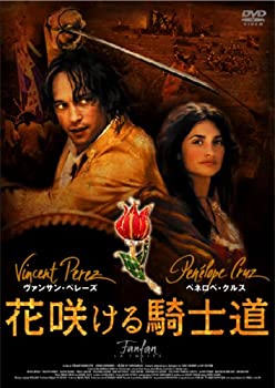 【中古】【未使用】花咲ける騎士道 [DVD]