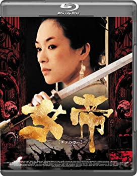 【中古】【未使用】女帝 [エンペラー] Blu-ray