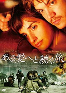 【中古】【未使用】ある愛へと続く旅 [DVD]