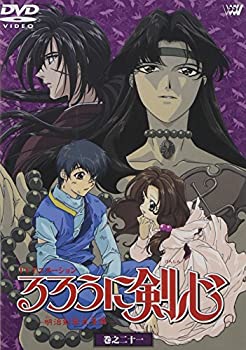 【新品】るろうに剣心-明治剣客浪漫譚- 巻之二十一 [DVD]