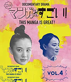 【新品】このマンガがすごい! Blu-ray 4巻