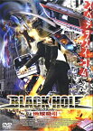 【中古】ブラックホール:地球吸引 APS-147[DVD]