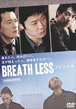 【中古】BLEATH LESS ブレスレス [DVD]