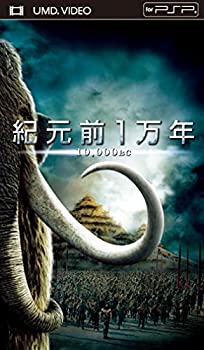 【中古】紀元前1万年 [UMD]