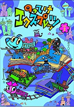 【中古】のってけエクスプレッツ Vol.2 [DVD]