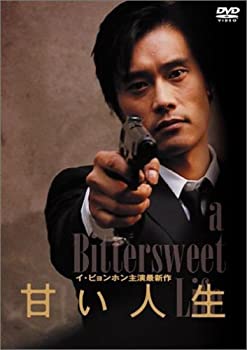 楽天アトリエ絵利奈【中古】甘い人生 特別日本版 [DVD]