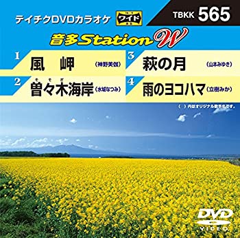 【中古】風岬/曽々木海岸/萩の月/雨のヨコハマ [DVD]