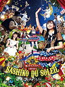 【中古】HKT48春のライブツアー ~サシコ ド ソレイユ2016~(DVD7枚組)