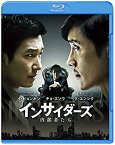 【中古】インサイダーズ/内部者たち [Blu-ray]