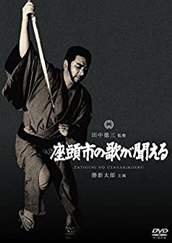 【中古】座頭市の歌が聞える [DVD]