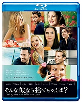 【中古】そんな彼なら捨てちゃえば? [Blu-ray]