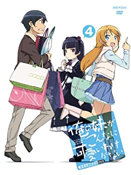 楽天アトリエ絵利奈【中古】俺の妹がこんなに可愛いわけがない 4（完全生産限定版） [DVD]