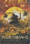 【中古】アメリカン・ソルジャーズ真実の戦場 [DVD]