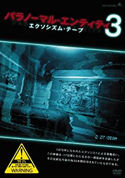 当店ではレコード盤には商品タイトルに［レコード］と表記しております。表記がない物はすべてCDですのでご注意ください。【中古】パラノーマル・エンティティ3 エクソシズム・テープ [DVD]【メーカー名】アルバトロス【メーカー型番】【ブランド名】アルバトロス (映像)【商品説明】パラノーマル・エンティティ3 エクソシズム・テープ [DVD]290映像商品などにimportと記載のある商品に関してはご使用中の機種では使用できないこともございますので予めご確認の上お買い求めください。 付属品については商品タイトルに記載がない場合がありますので、ご不明な場合はメッセージにてお問い合わせください。 画像はイメージ写真ですので画像の通りではないこともございます。また、中古品の場合、中古という特性上、使用に影響の無い程度の使用感、経年劣化、キズや汚れがある場合がございますのでご了承の上お買い求めくださいませ。ビデオデッキ、各プレーヤーなどリモコンなど付属してない場合もございます。 中古品は商品名に『初回』『限定』『○○付き』等の記載があっても付属品、特典、ダウンロードコードなどは無い場合もございます。 中古品の場合、基本的に説明書・外箱・ドライバーインストール用のCD-ROMはついておりません。 当店では初期不良に限り、商品到着から7日間は返品を受付けております。 ご注文からお届けまで ご注文⇒ご注文は24時間受け付けております。 注文確認⇒当店より注文確認メールを送信いたします。 入金確認⇒決済の承認が完了した翌日より、お届けまで3営業日〜10営業日前後とお考え下さい。 ※在庫切れの場合はご連絡させて頂きます。 出荷⇒配送準備が整い次第、出荷致します。配送業者、追跡番号等の詳細をメール送信致します。 ※離島、北海道、九州、沖縄は遅れる場合がございます。予めご了承下さい。 ※ご注文後、当店より確認のメールをする場合がございます。期日までにご返信が無い場合キャンセルとなりますので予めご了承くださいませ。 ※当店ではお客様とのやりとりを正確に記録する為、電話での対応はしておりません。メッセージにてご連絡くださいませ。