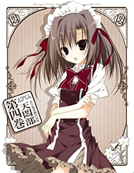 【中古】えびてん 公立海老栖川高校天悶部 Blu-ray 第4巻