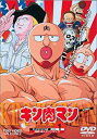 【中古】キン肉マン Vol.1 DVD