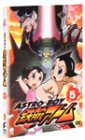 【中古】アストロボーイ・鉄腕アトム Vol.5 [DVD]