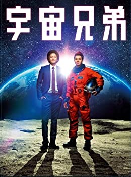 【中古】宇宙兄弟 Blu-ray スペシャル・エディション