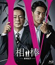 【中古】相棒-劇場版IV-首都クライシス 人質は50万人!特命係 最後の決断 Blu-ray通常版