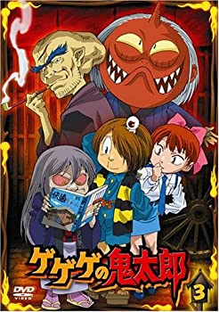 【中古】ゲゲゲの鬼太郎 3 [DVD]