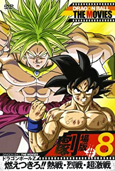 【中古】DRAGON BALL THE MOVIES #08 ドラゴ