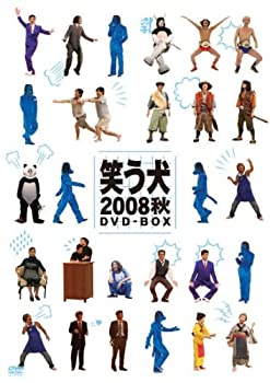 【中古】笑う犬2008秋 DVD-BOX