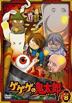 【中古】ゲゲゲの鬼太郎 第二夜 8 [DVD]