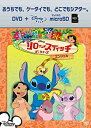 【中古】リロ&スティッチ ザ・シリーズ/エンジェル DVD+microSDセット