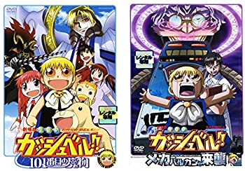 【中古】劇場版 金色のガッシュベル!! 101番目の魔物・メカバルカンの来襲 [レンタル落ち] 全2巻セット [マーケットプレイスDVDセット商品]