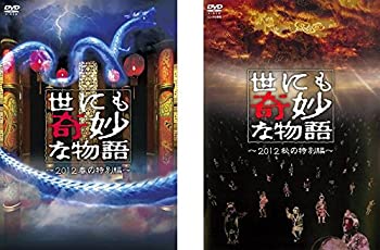 楽天市場】世にも奇妙な物語 dvd boxの通販 楽天市場】世にも奇妙な物語 dvd boxの通販