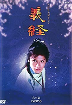 【中古】NHK大河ドラマ 義経 完全版 第六巻(第21話〜第24話) [レンタル落ち]