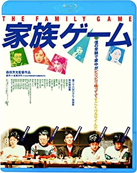 【中古】家族ゲーム [Blu-ray]