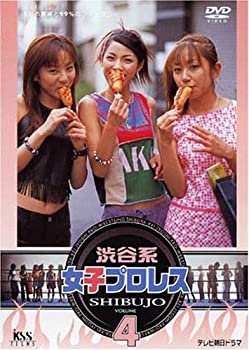 【中古】渋谷系女子プロレス(4) [DVD]