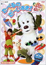 【ポイントアップ中！】【中古】NHKいないいないばぁっ! たべるのだーいすき! [DVD]