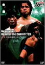 【中古】PRO-WRESTLING NOAH Navigation カンマ Against the Current ’03 11.1 日本武道館大会 DVD