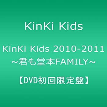 【中古】KinKi Kids 2010-2011 ~君も堂本FAMILY~ 【DVD初回限定盤】