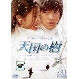 【中古】天国の樹 [レンタル落ち](全6巻) [マーケットプレイス DVDセット商品]