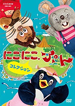 楽天アトリエ絵利奈【中古】NHK DVD にこにこ、ぷん コレクション 〈特製トートバッグ付〉