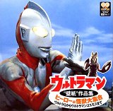 【中古】ウルトラマン「壁紙」作品集/ヒーロー&怪獣大集合 ~ウルトラQからウルトラマンコスモスまで~