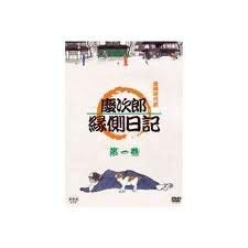 【中古】慶次郎縁側日記 2 [DVD]