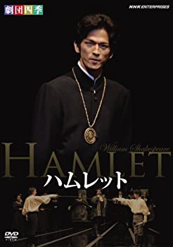 【中古】劇団四季 ハムレット [DVD]
