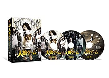 【中古】人狼ゲーム ロストエデン DVD-BOX