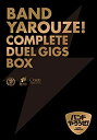 【中古】「バンドやろうぜ 」COMPLETE DUEL GIGS BOX(完全生産限定版) DVD