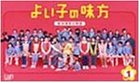 【中古】よい子の味方 新米保育士物語 DVD-BOX