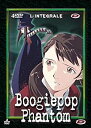 【中古】Boogiepop phantom - Integrale