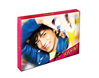 【中古】パパドル! DVD-BOX