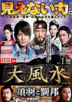 【中古】大風水 [レンタル落ち] 全18巻セット [マーケットプレイスDVDセット商品]