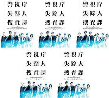 【中古】警視庁 失踪人捜査課 [レンタル落ち] 全5巻セット [マーケットプレイスDVDセット商品]