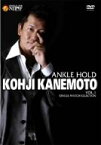 【中古】金本浩二 ANKLE HOLD vol.3 [DVD]